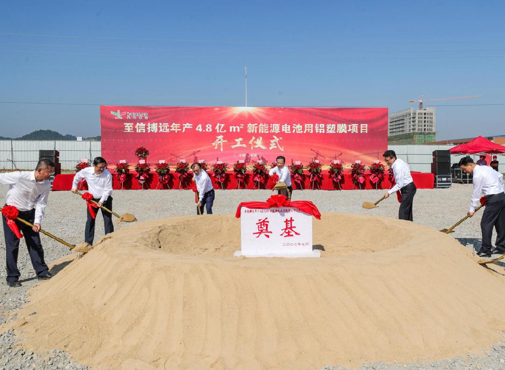 至信搏遠(yuǎn)銅陵項(xiàng)目開(kāi)工儀式舉行